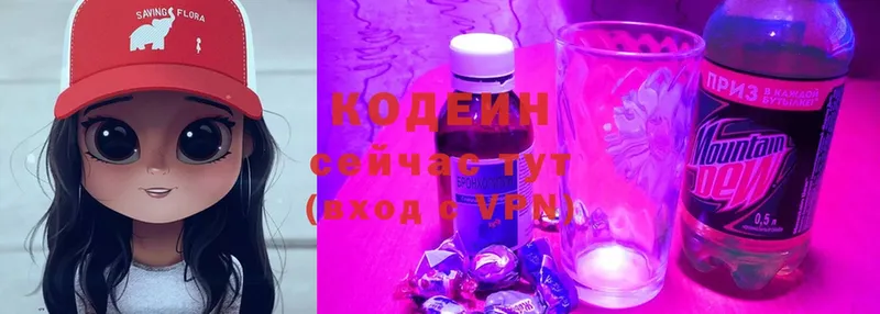 Кодеиновый сироп Lean напиток Lean (лин)  купить наркотик  Кущёвская 