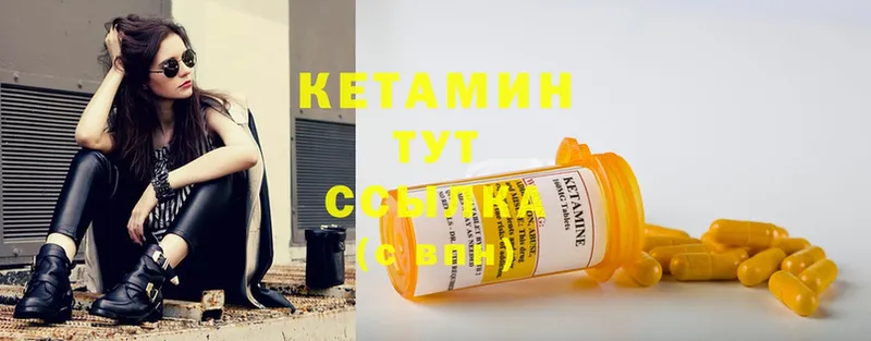 КЕТАМИН ketamine Кущёвская