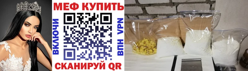 площадка наркотические препараты  Кущёвская  МЯУ-МЯУ мука 