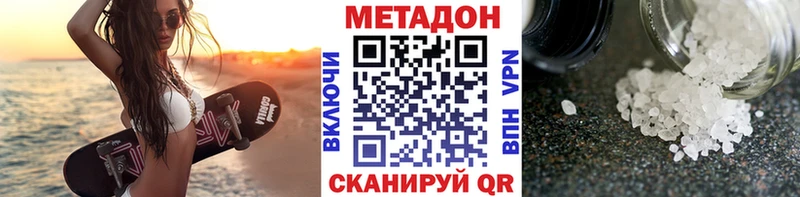 Метадон белоснежный  Кущёвская 